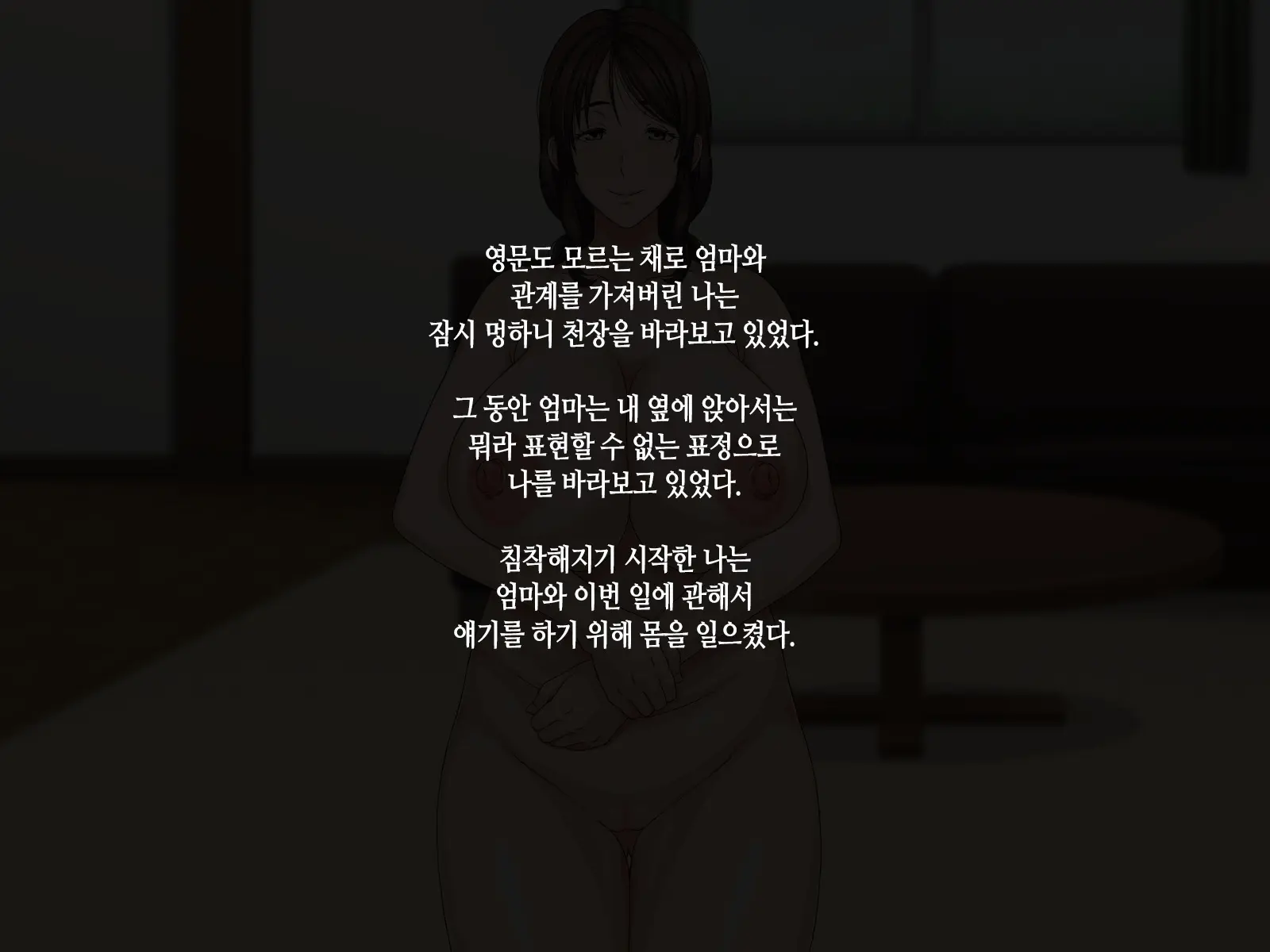 Kaa-San To Kozukuri Koushou | 엄마와 아이 만들기 협상